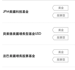 基金開戶,基金種類,定期定額投資,美金基金