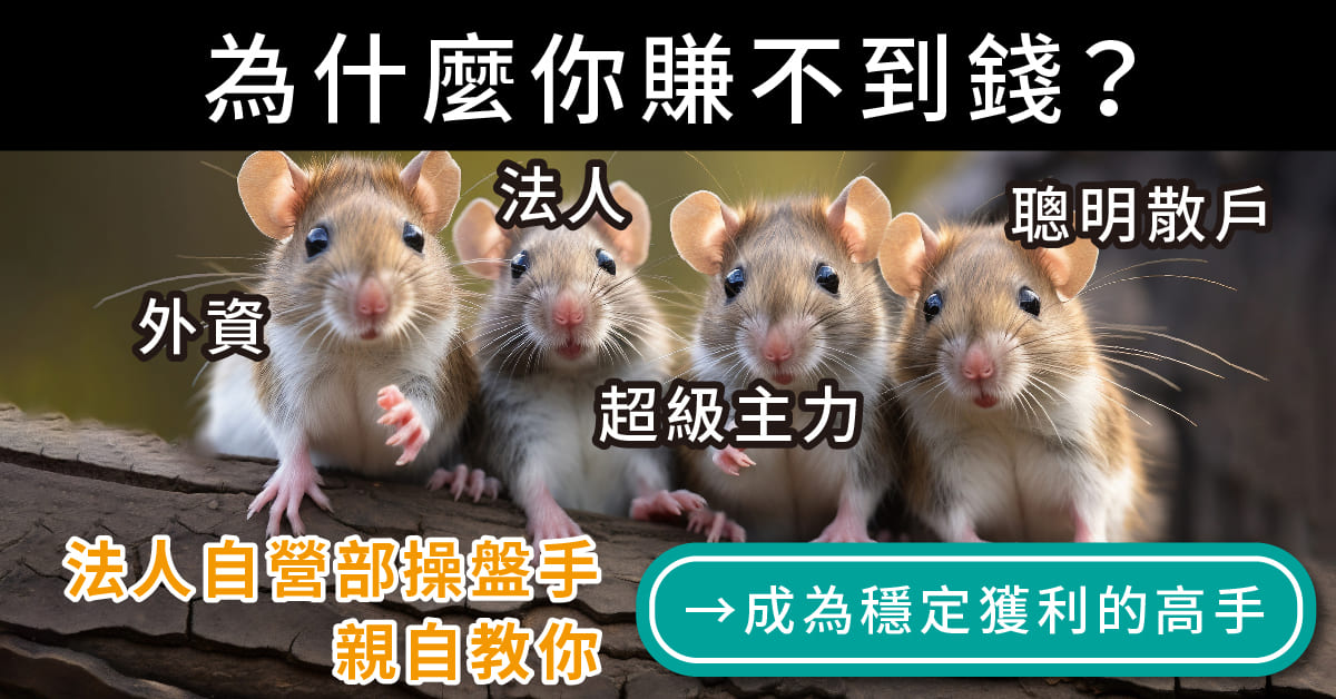 股票投資,當沖教學